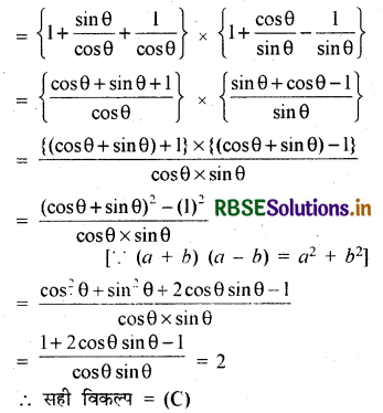 RBSE Solutions for Class 10 Maths Chapter 8 त्रिकोणमिति का परिचय Ex 8.4 Q4(ii)