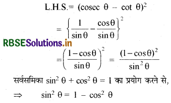 RBSE Solutions for Class 10 Maths Chapter 8 त्रिकोणमिति का परिचय Ex 8.4 Q5(i)