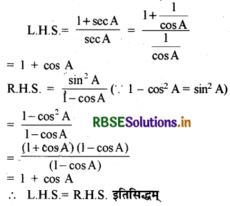RBSE Solutions for Class 10 Maths Chapter 8 त्रिकोणमिति का परिचय Ex 8.4 Q5(iv)