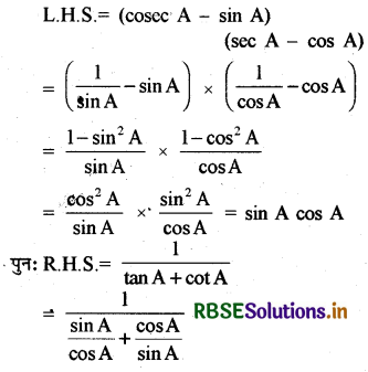 RBSE Solutions for Class 10 Maths Chapter 8 त्रिकोणमिति का परिचय Ex 8.4 Q5(ix)