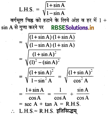 RBSE Solutions for Class 10 Maths Chapter 8 त्रिकोणमिति का परिचय Ex 8.4 Q5(vi)