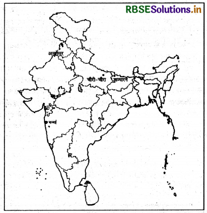 RBSE Class 12 History Important Questions Chapter 13 महात्मा गांधी और राष्ट्रीय आंदोलन सविनय अवज्ञा और उससे आगे 1