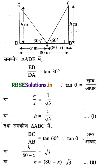 RBSE Solutions for Class 10 Maths Chapter 9 त्रिकोणमिति के कुछ अनुप्रयोग Ex 9.1 Q10