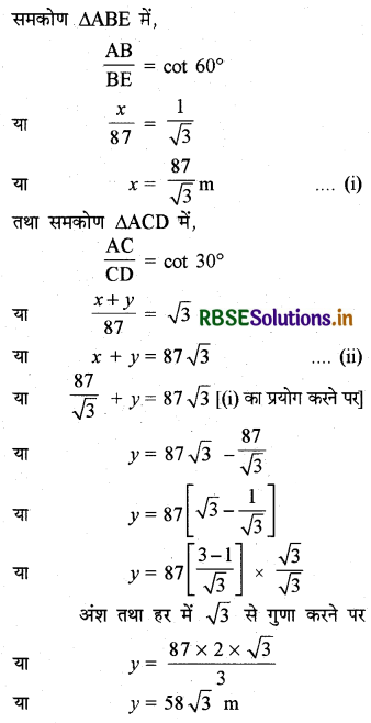 RBSE Solutions for Class 10 Maths Chapter 9 त्रिकोणमिति के कुछ अनुप्रयोग Ex 9.1 Q14.2
