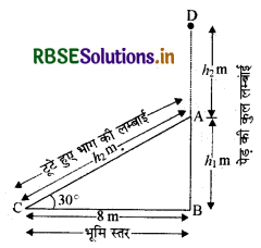 RBSE Solutions for Class 10 Maths Chapter 9 त्रिकोणमिति के कुछ अनुप्रयोग Ex 9.1 Q2