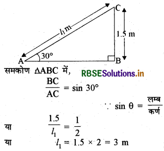 RBSE Solutions for Class 10 Maths Chapter 9 त्रिकोणमिति के कुछ अनुप्रयोग Ex 9.1 Q3