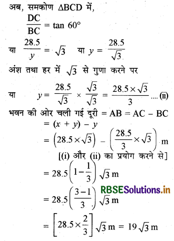 RBSE Solutions for Class 10 Maths Chapter 9 त्रिकोणमिति के कुछ अनुप्रयोग Ex 9.1 Q6.1