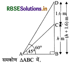 RBSE Solutions for Class 10 Maths Chapter 9 त्रिकोणमिति के कुछ अनुप्रयोग Ex 9.1 Q8