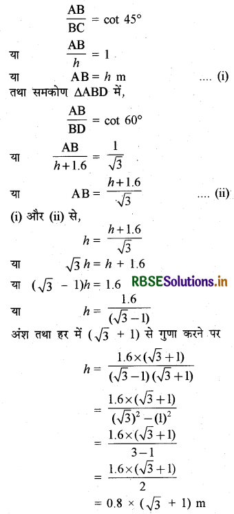 RBSE Solutions for Class 10 Maths Chapter 9 त्रिकोणमिति के कुछ अनुप्रयोग Ex 9.1 Q8.1