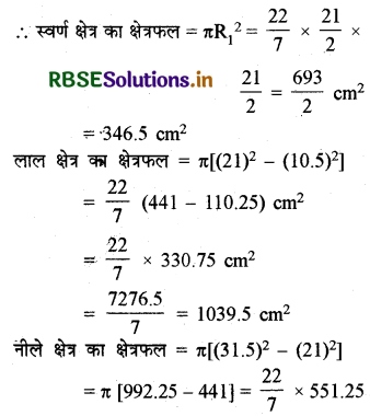 RBSE Solutions for Class 10 Maths Chapter 12 वृतों से संबंधित क्षेत्रफल Ex 12.1 Q3.1