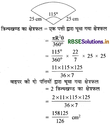 RBSE Solutions for Class 10 Maths Chapter 12 वृतों से संबंधित क्षेत्रफल Ex 12.2 Q11