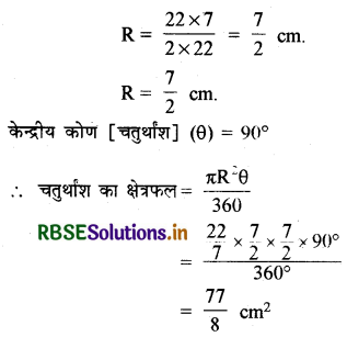 RBSE Solutions for Class 10 Maths Chapter 12 वृतों से संबंधित क्षेत्रफल Ex 12.2 Q2