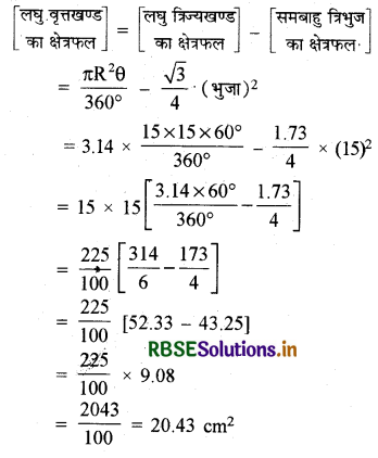 RBSE Solutions for Class 10 Maths Chapter 12 वृतों से संबंधित क्षेत्रफल Ex 12.2 Q6.1