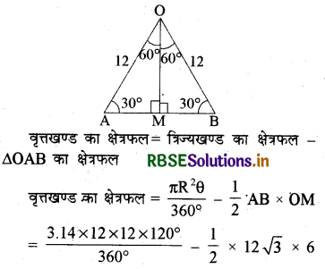 RBSE Solutions for Class 10 Maths Chapter 12 वृतों से संबंधित क्षेत्रफल Ex 12.2 Q7.1