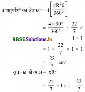 RBSE Solutions for Class 10 Maths Chapter 12 वृतों से संबंधित क्षेत्रफल Ex 12.3 Q5.1