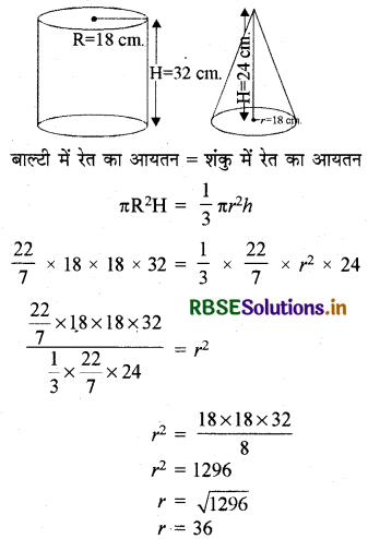 RBSE Solutions for Class 10 Maths Chapter 13 पृष्ठीय क्षेत्रफल एवं आयतन Ex 13.3 Q7