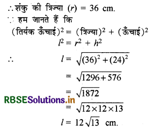 RBSE Solutions for Class 10 Maths Chapter 13 पृष्ठीय क्षेत्रफल एवं आयतन Ex 13.3 Q7.1