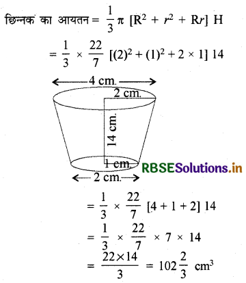 RBSE Solutions for Class 10 Maths Chapter 13 पृष्ठीय क्षेत्रफल एवं आयतन Ex 13.4 Q1
