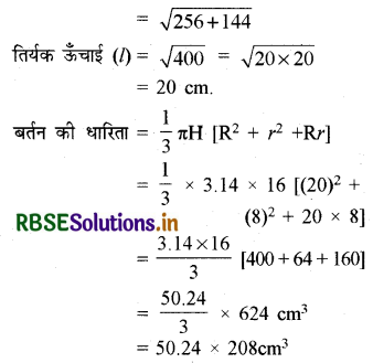 RBSE Solutions for Class 10 Maths Chapter 13 पृष्ठीय क्षेत्रफल एवं आयतन Ex 13.4 Q4.1