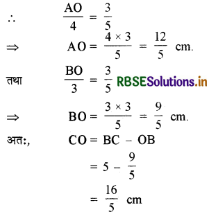 RBSE Solutions for Class 10 Maths Chapter 13 पृष्ठीय क्षेत्रफल एवं आयतन Ex 13.5 Q2.1