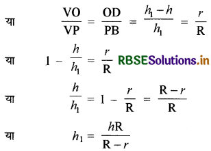 RBSE Solutions for Class 10 Maths Chapter 13 पृष्ठीय क्षेत्रफल एवं आयतन Ex 13.5 Q7.1