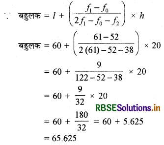 RBSE Solutions for Class 10 Maths Chapter 14 सांख्यिकी Ex 14.2 Q2.1