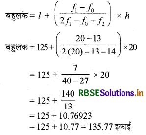RBSE Solutions for Class 10 Maths Chapter 14 सांख्यिकी Ex 14.3 Q1.4
