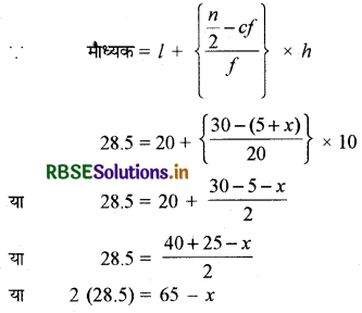 RBSE Solutions for Class 10 Maths Chapter 14 सांख्यिकी Ex 14.3 Q2.2
