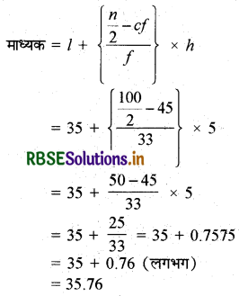 RBSE Solutions for Class 10 Maths Chapter 14 सांख्यिकी Ex 14.3 Q3.2