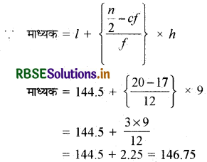 RBSE Solutions for Class 10 Maths Chapter 14 सांख्यिकी Ex 14.3 Q4.2