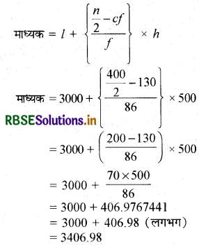 RBSE Solutions for Class 10 Maths Chapter 14 सांख्यिकी Ex 14.3 Q5.2