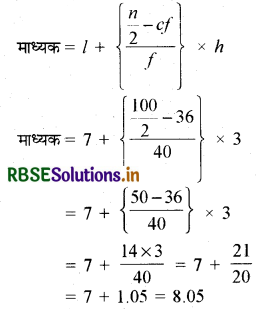 RBSE Solutions for Class 10 Maths Chapter 14 सांख्यिकी Ex 14.3 Q6.2