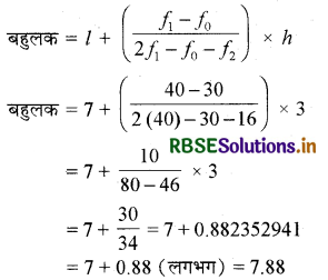 RBSE Solutions for Class 10 Maths Chapter 14 सांख्यिकी Ex 14.3 Q6.4