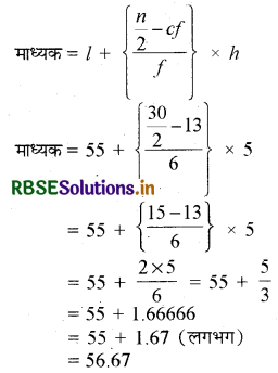 RBSE Solutions for Class 10 Maths Chapter 14 सांख्यिकी Ex 14.3 Q7.2