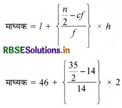 RBSE Solutions for Class 10 Maths Chapter 14 सांख्यिकी Ex 14.4 Q2.3