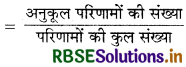 RBSE Solutions for Class 10 Maths Chapter 15 प्रायिकता Ex 15.1 Q11.1