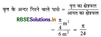 RBSE Solutions for Class 10 Maths Chapter 15 प्रायिकता Ex 15.1 Q20.1