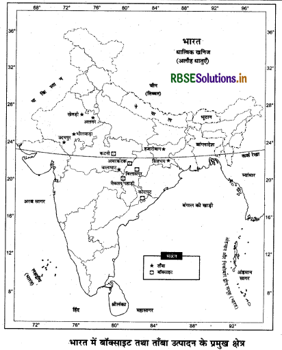 RBSE Class 12 Geography Important Questions Chapter 7 खनिज तथा ऊर्जा संसाधन 2
