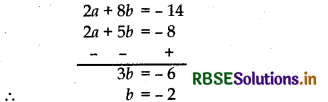 RBSE Solutions for Class 12 Maths Chapter 3 Matrices Miscellaneous Exercise 16