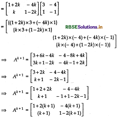 RBSE Solutions for Class 12 Maths Chapter 3 Matrices Miscellaneous Exercise 6