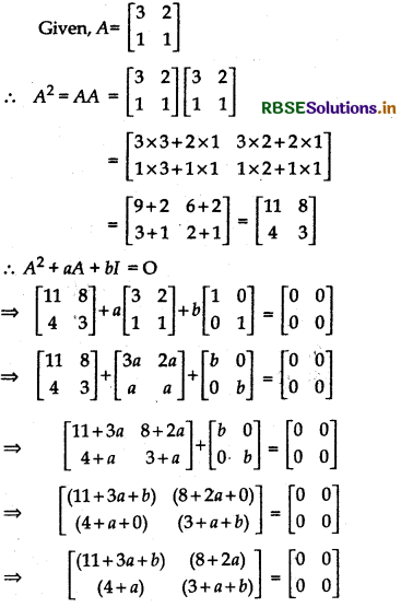 RBSE Solutions for Class 12 Maths Chapter 4 Determinants Ex 4.5 16