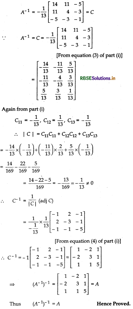 RBSE Solutions for Class 12 Maths Chapter 4 Determinants Miscellaneous Exercise 13