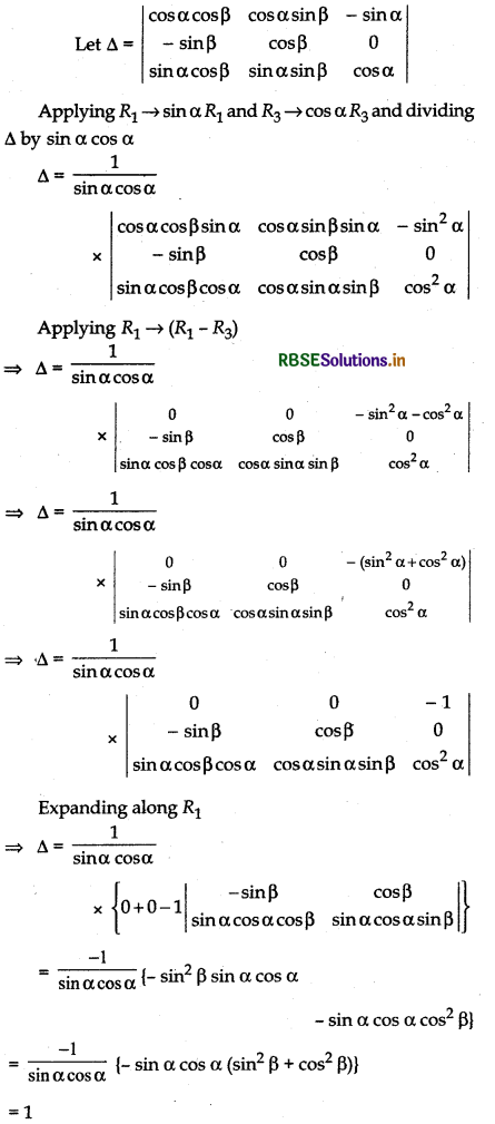 RBSE Solutions for Class 12 Maths Chapter 4 Determinants Miscellaneous Exercise 3