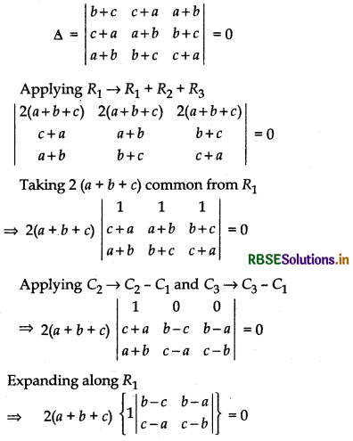 RBSE Solutions for Class 12 Maths Chapter 4 Determinants Miscellaneous Exercise 4