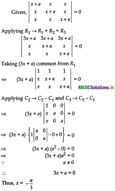 RBSE Solutions for Class 12 Maths Chapter 4 Determinants Miscellaneous Exercise 5