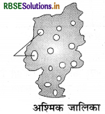 RBSE Class 11 Geography Important Questions Chapter 7 भू-आकृतियाँ तथा उनका विकास - 24