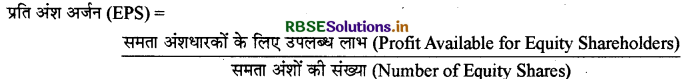 RBSE Solutions for Class 12 Accountancy Chapter 5 लेखांकन अनुपात 24