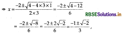 RBSE Solutions for Class 12 Maths Chapter 6 Application of Derivatives Ex 6.5 16