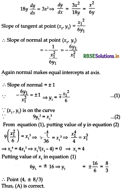 RBSE Solutions for Class 12 Maths Chapter 6 Application of Derivatives Miscellaneous Exercise 36