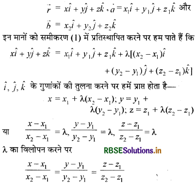RBSE Class 12 Maths Notes Chapter 11 त्रि-विमीय ज्यामिति 6